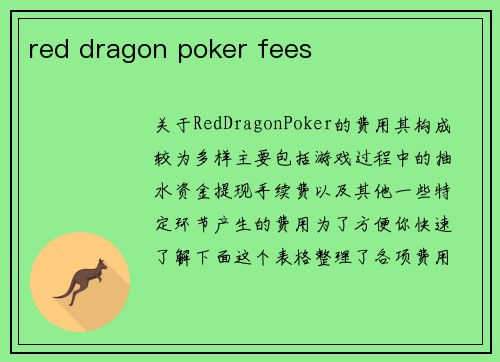 red dragon poker fees
